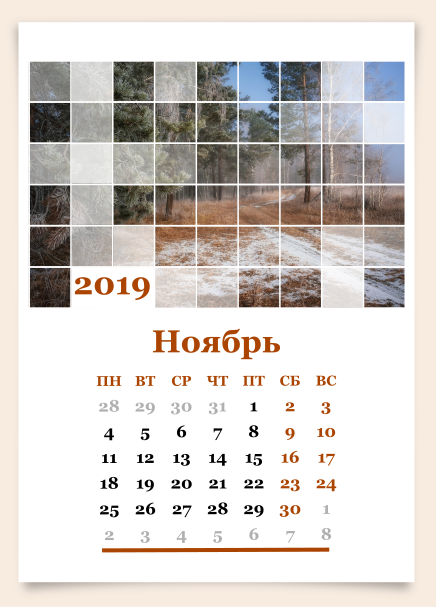 Как создать календарь в векторном редакторе, enascor.ru