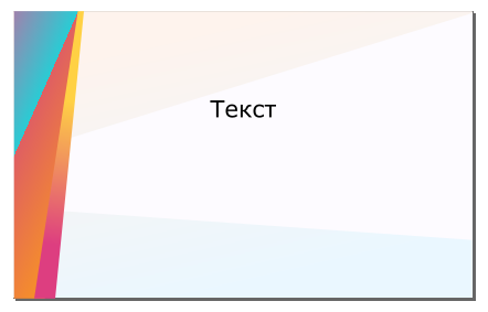 создание презентации в inkscape