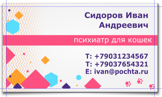 дизайн визитной карточки