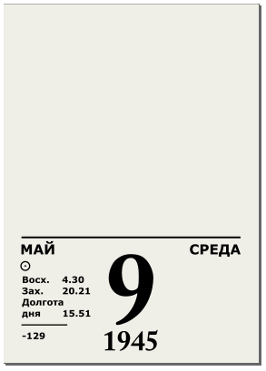 лист отрывной календарь вектор