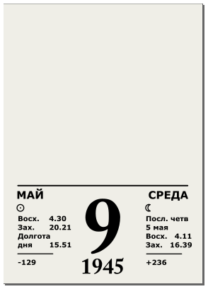 лист календаря