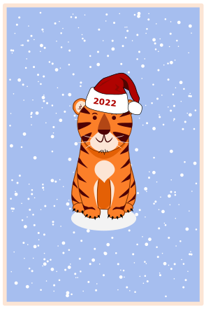 открытка к году тигра