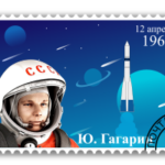 Рисунок марки ко дню космонавтики